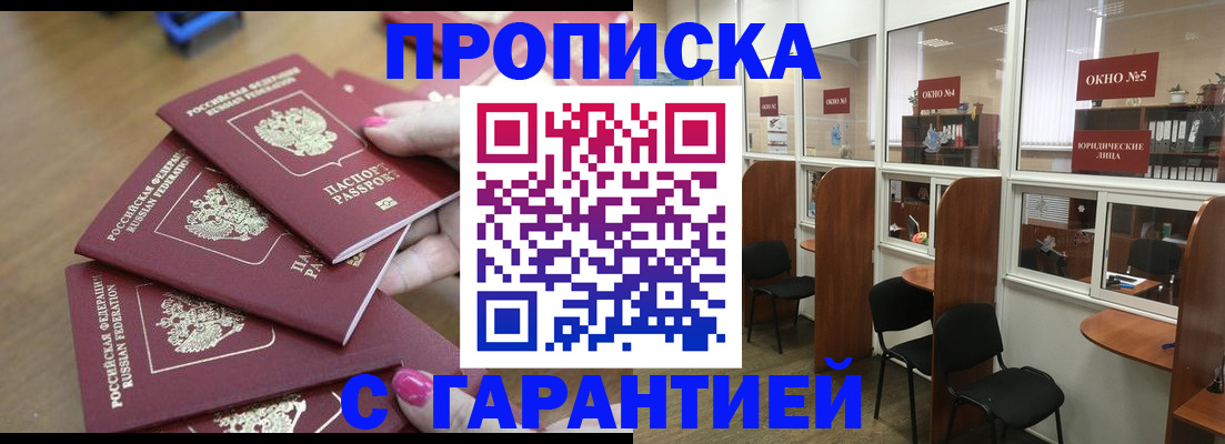 прописка поиск в Дивногорске