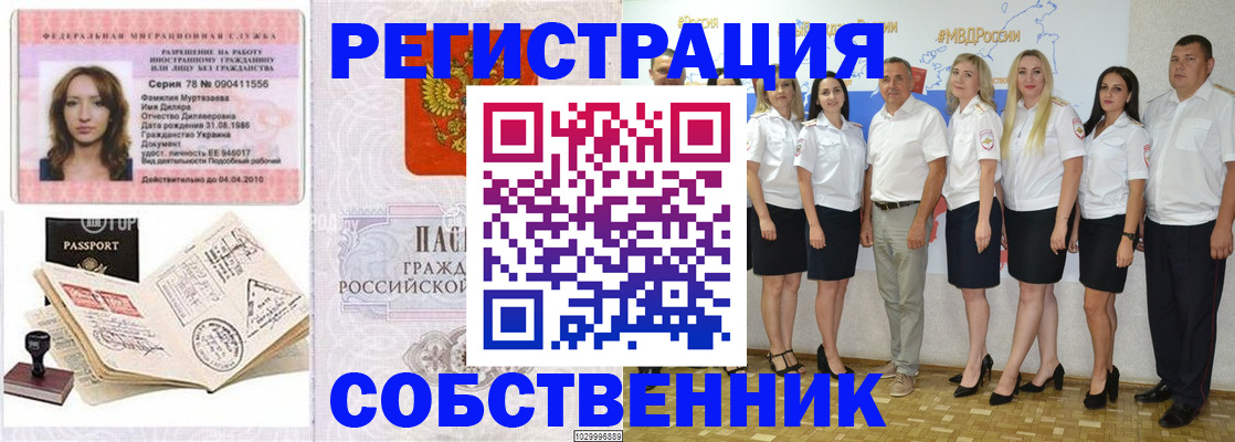 прописка ребенка в Дивногорске