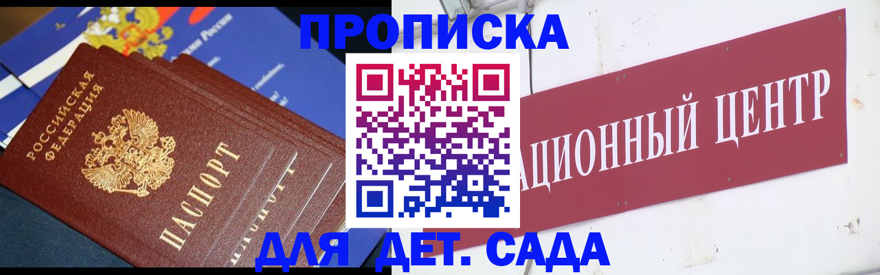 где прописаться в Дивногорске