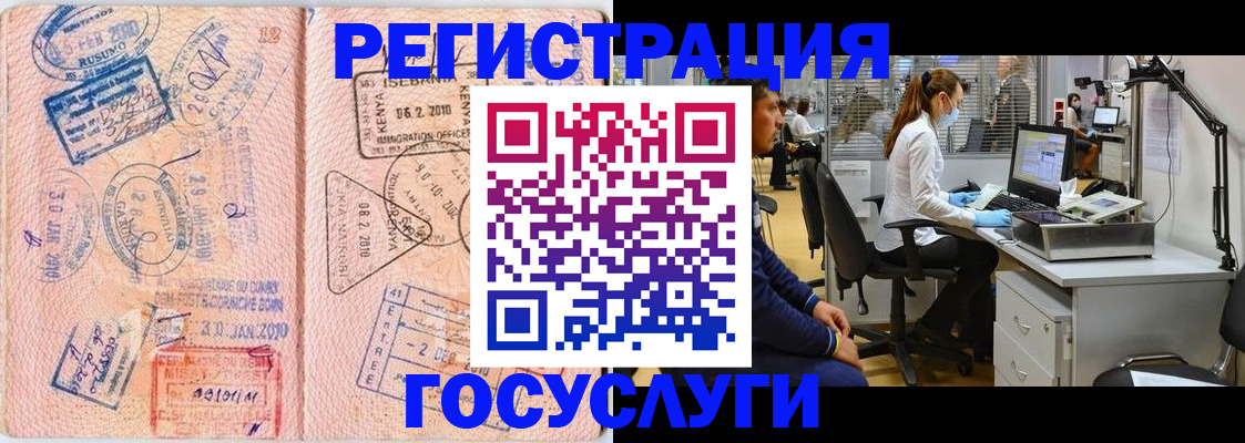 временная регистрация гарантия в Дивногорске